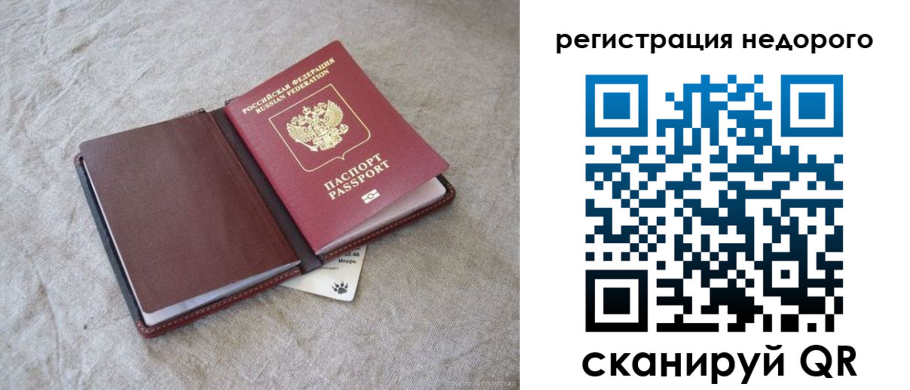 временная регистрация купить в Катав-Ивановске