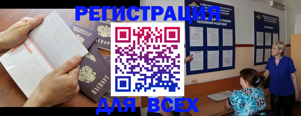 временная регистрация купить в Катав-Ивановске